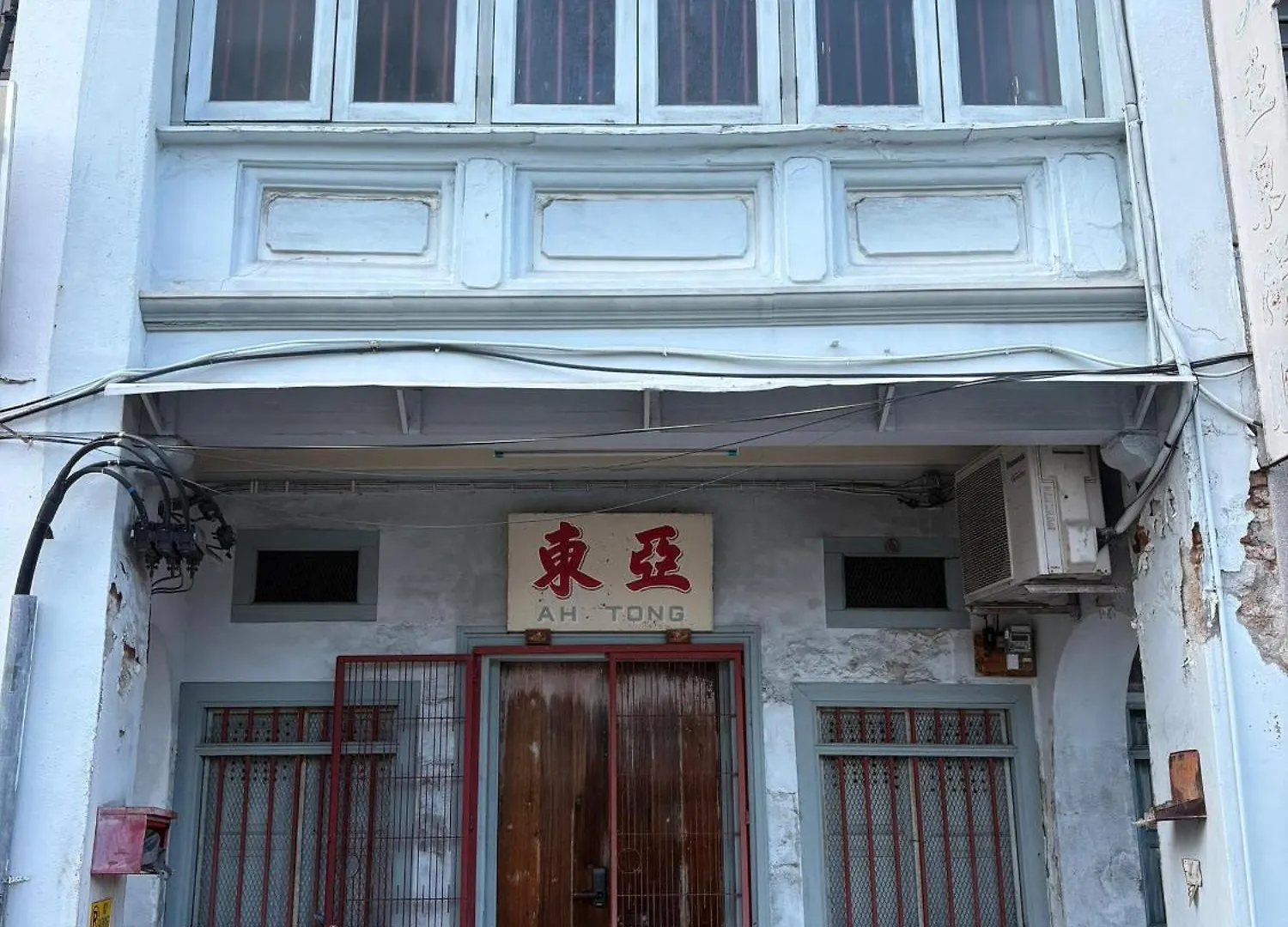Ah Tong Residence - 3 Mins To Kimberley Night Market 0*, George Town